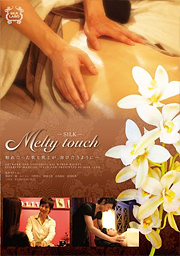 Melty touch