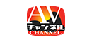AVチャンネル